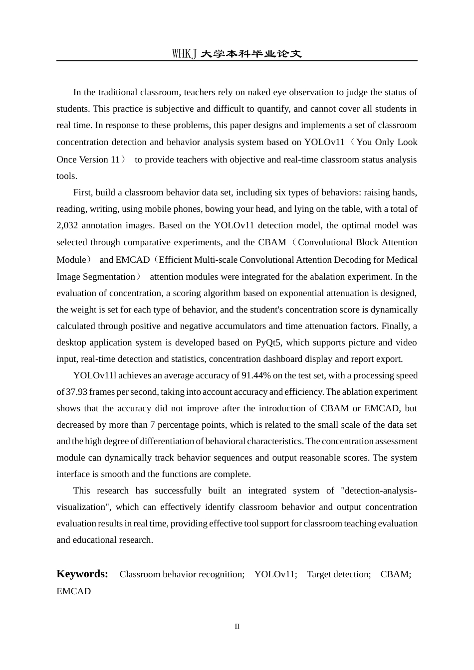 26年WP软件工程 基于YOLOv11的课堂学生专注度检测与行为分析系统17.24-AI44.91全日(29733字).docx_第2页