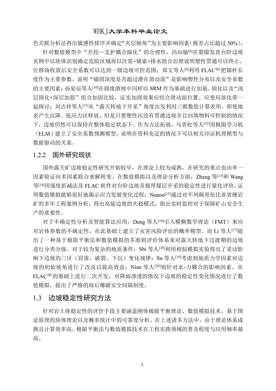 26年WP采矿工程 四会砂岩矿400万ta露天开采方案设计-基于FLAC3D的四会砂岩矿边坡稳定性评价20.59-AI31.08-约13963字符.pdf_第7页