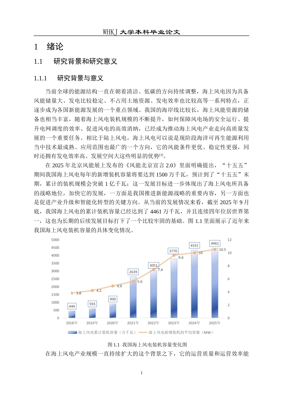 26年WP统计学 基于能量筛选EMD分解和CNN-Transformer的海上风速预测15.86-AI_1全日(22010字).docx_第6页