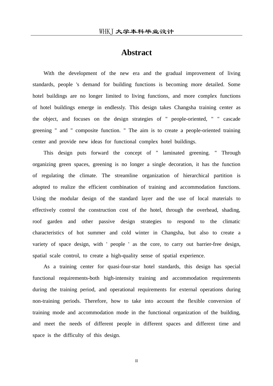 26年WP建筑学 长沙培训中心建筑方案设计9.53-AI10.05(13095字).doc_第2页