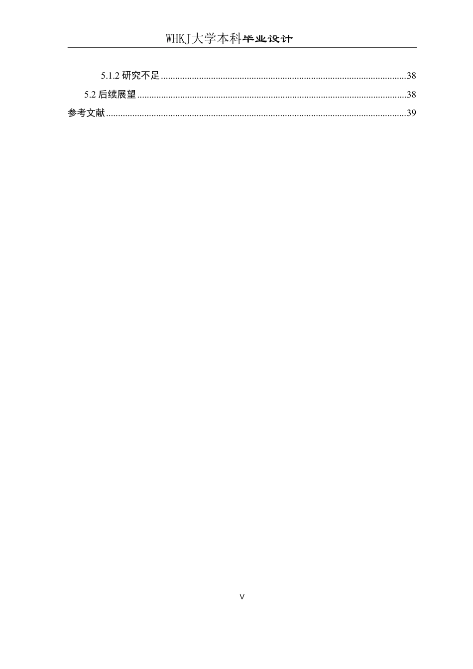26年WP测控技术与仪器 双臂机器人系统协同运动规划方法2.27-AI1.58_1-约22528字符-全日制.pdf_第5页