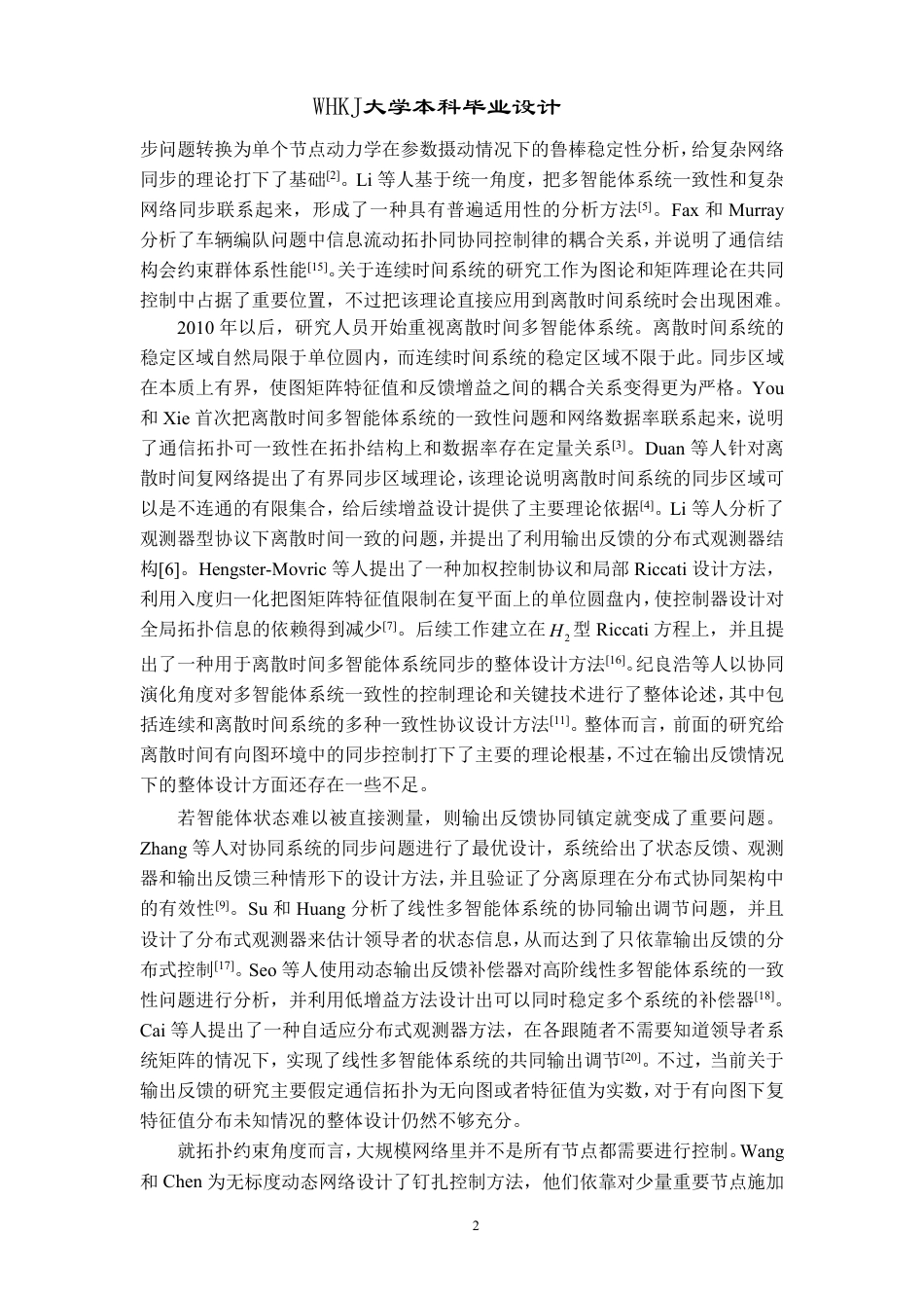26年WP自动化 离散时间多智能体系统同步控制2.97-AI6.47-约31595字符-全日制.pdf_第7页