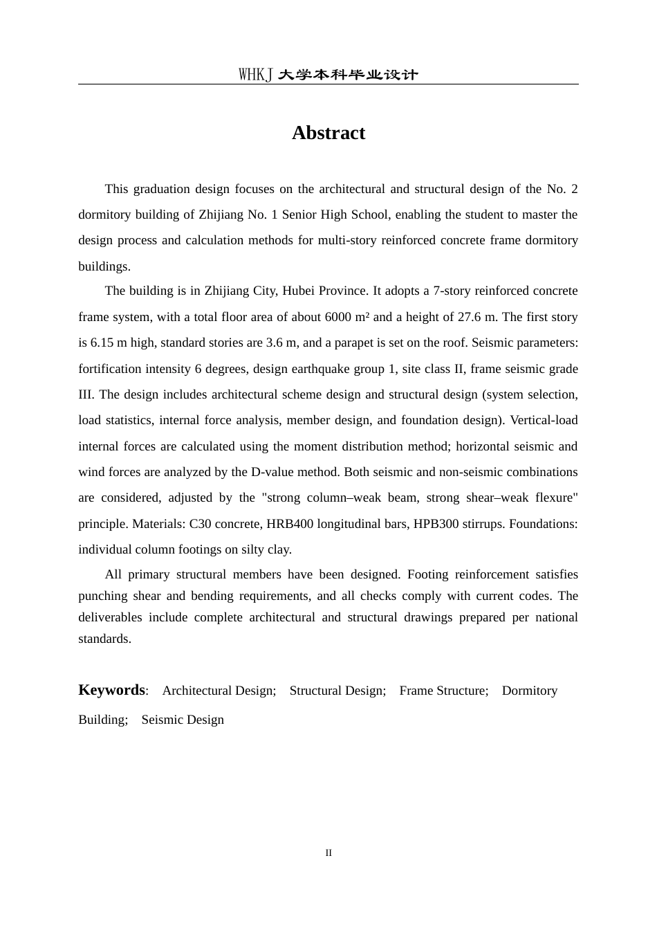 26年WP土木工程 枝江市第一高级中学2号宿舍楼建筑工程设计22.07-AI15.09全日(21095字).docx_第2页