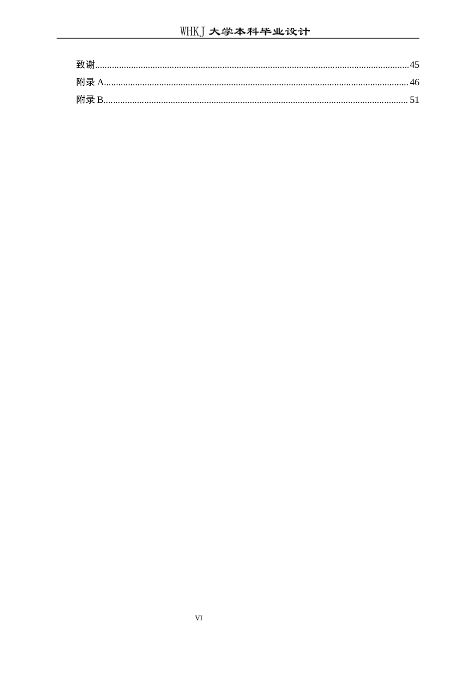 26年WP交通工程 路段多断面交通流分析图谱与任务链设计0.28-AI8.36全日(25214字).docx_第6页