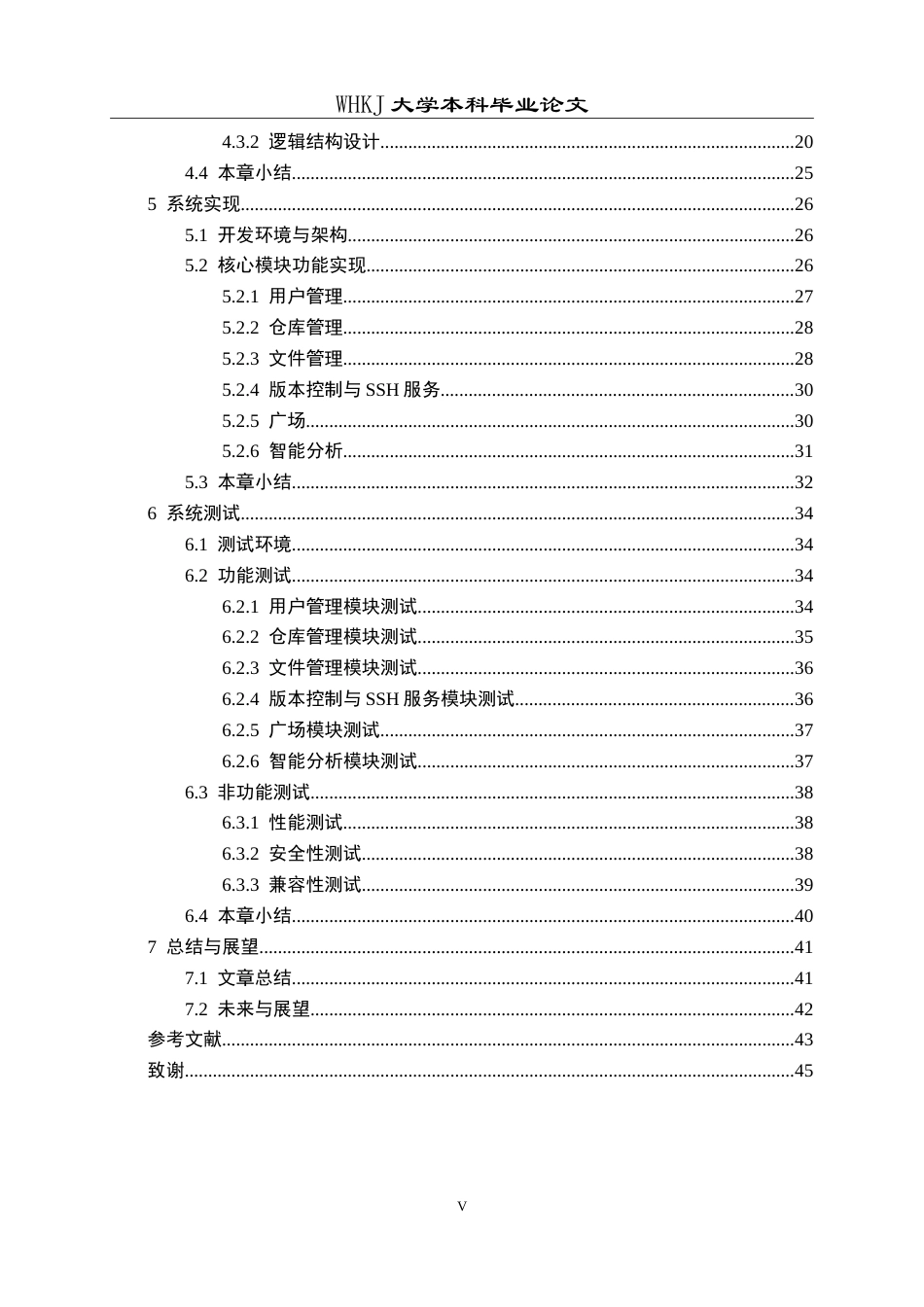 26年WP计算机科学与技术 集成AI项目分析的代码托管系统10.14-AI13.68(31072字).doc_第5页