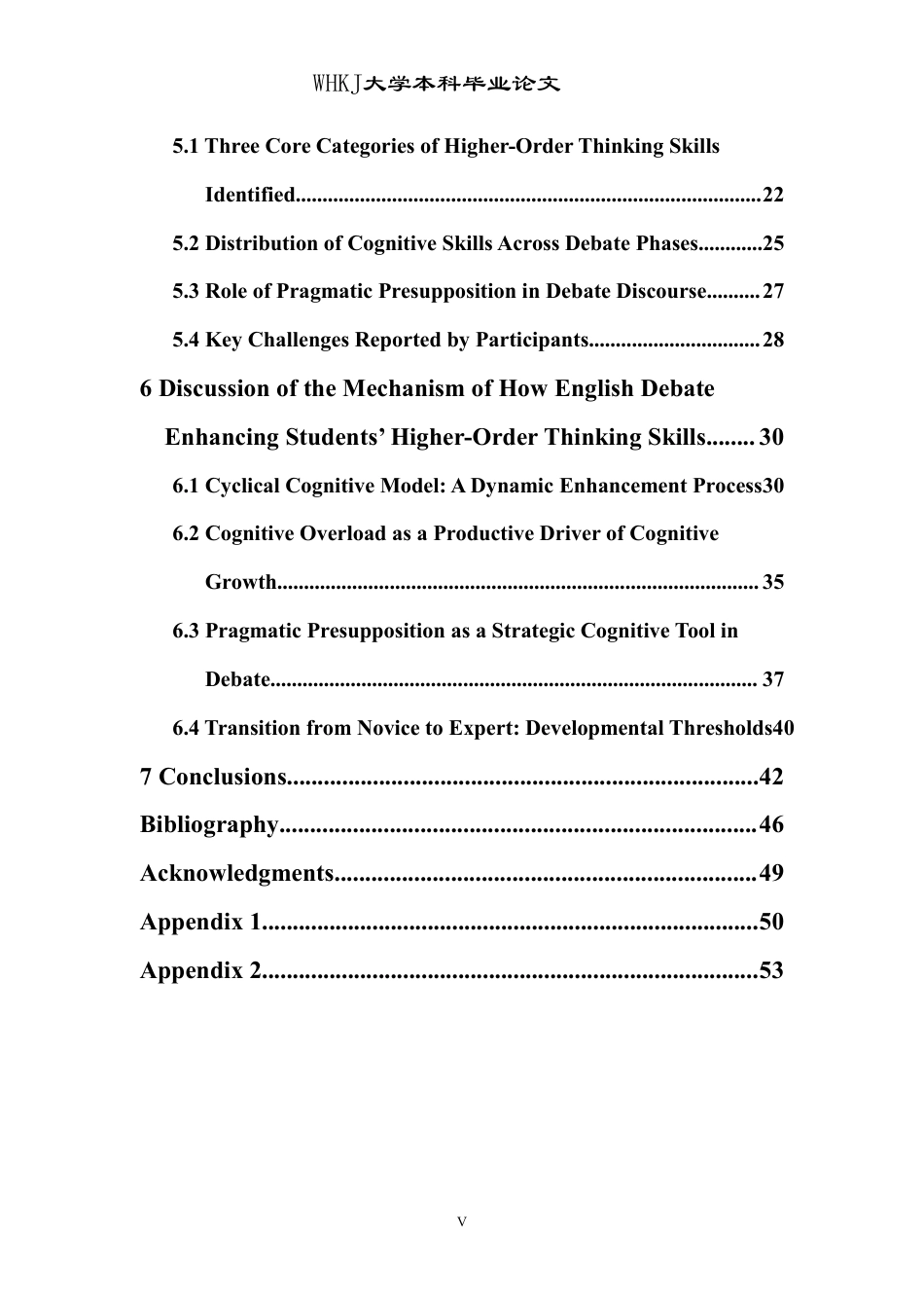 26年WP英语 英语辩论对学生高阶思维能力发展的作用机制——基于外研社全国辩论赛参赛者的实证分析1.12-AI33.72-约103614字符.pdf_第5页