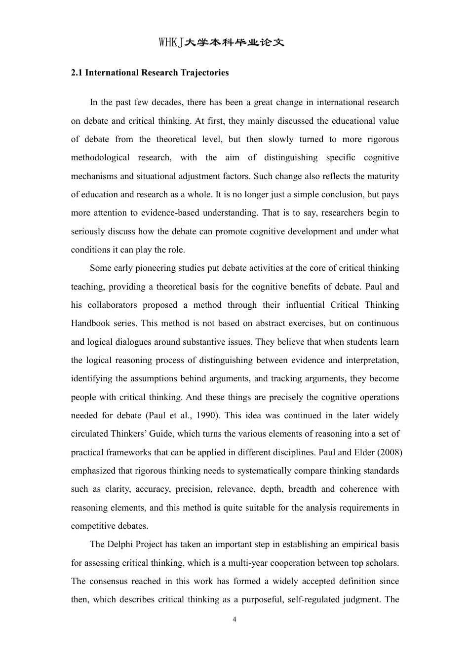 26年WP英语 英语辩论对学生高阶思维能力发展的作用机制——基于外研社全国辩论赛参赛者的实证分析1.12-AI33.72-约103614字符.pdf_第9页