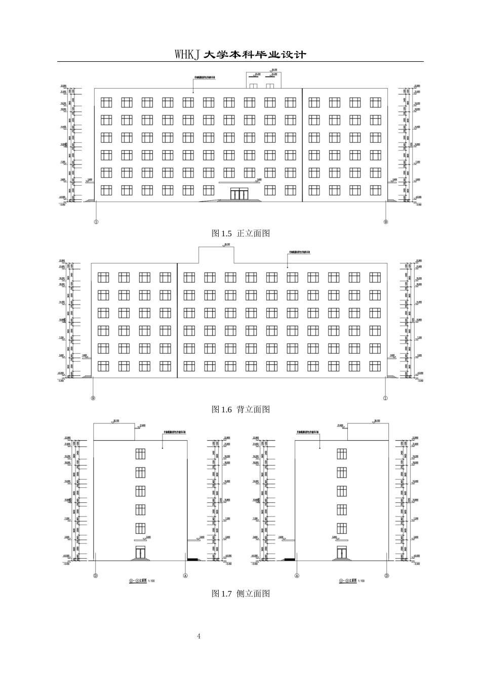26年WP土木工程 海南东方市铁路中学1号宿舍楼建筑工程设计9.95-AI14.37全日(22767字).docx_第9页