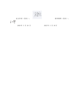 26年WP汽车服务工程 小米V8电机技术参数和性能表现分析4.54-AI6.09全日制(12417字).docx