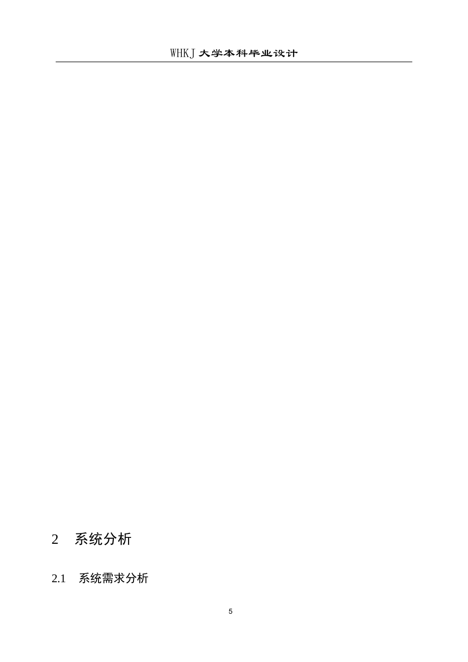 26年WP计算机科学与技术 基于Vue.js的在线音乐播放系统的设计与实现7.34-AI69.11全日(18210字).docx_第10页