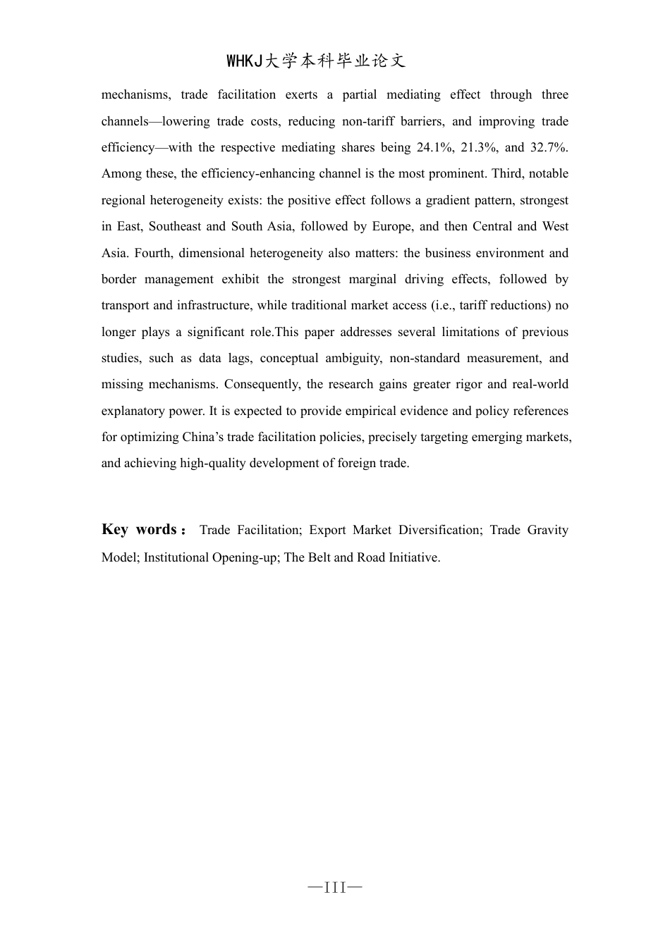 26年WP国际经济与贸易 贸易便利化对我国出口市场多元化的影响研究10.21-AI0.97-约24067字符.pdf_第4页