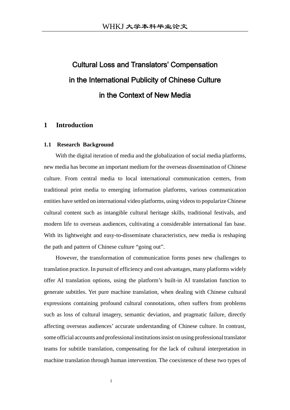 26年WP翻译 新媒体语境下中国文化海外传播的失真与译者的翻译补偿2.89-AI55.92全日(10086字).docx_第4页
