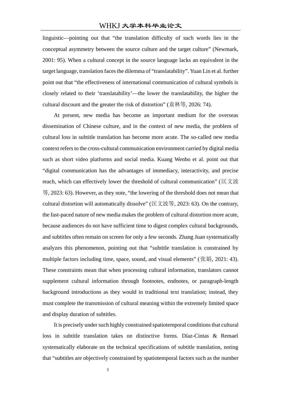 26年WP翻译 新媒体语境下中国文化海外传播的失真与译者的翻译补偿2.89-AI55.92全日(10086字).docx_第6页