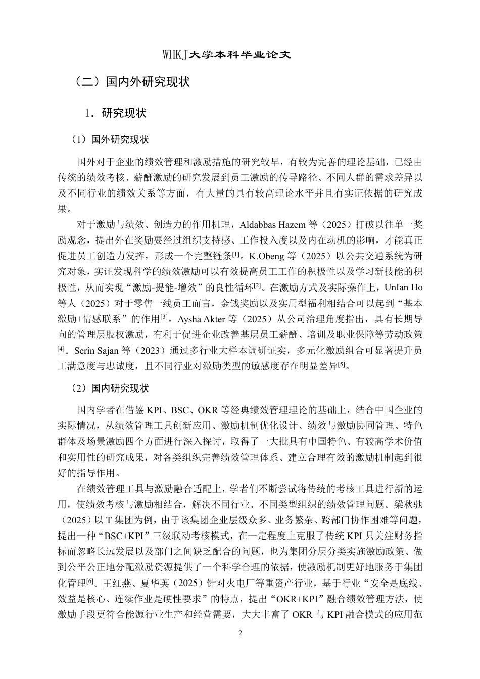 26年WP人力资源管理 L公司生产人员激励机制优化研究7.17-AI18.9-约27656字符.pdf_第8页