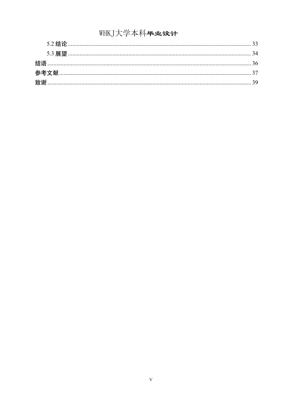 26年WP电子信息工程 人形机器人行走控制深度强化学习方法4.12-AI14.64-约34573字符-全日制.pdf_第5页
