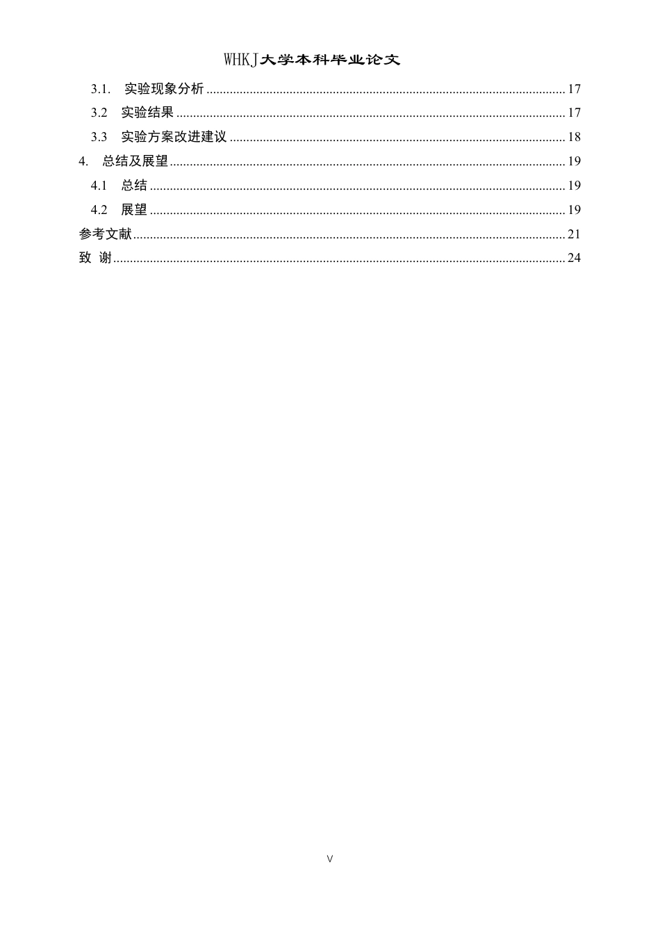 26年WP化学工程与工艺 三磷酸腺苷与来那度胺的偶联反应研究10.91-AI-约24904字符.pdf_第4页