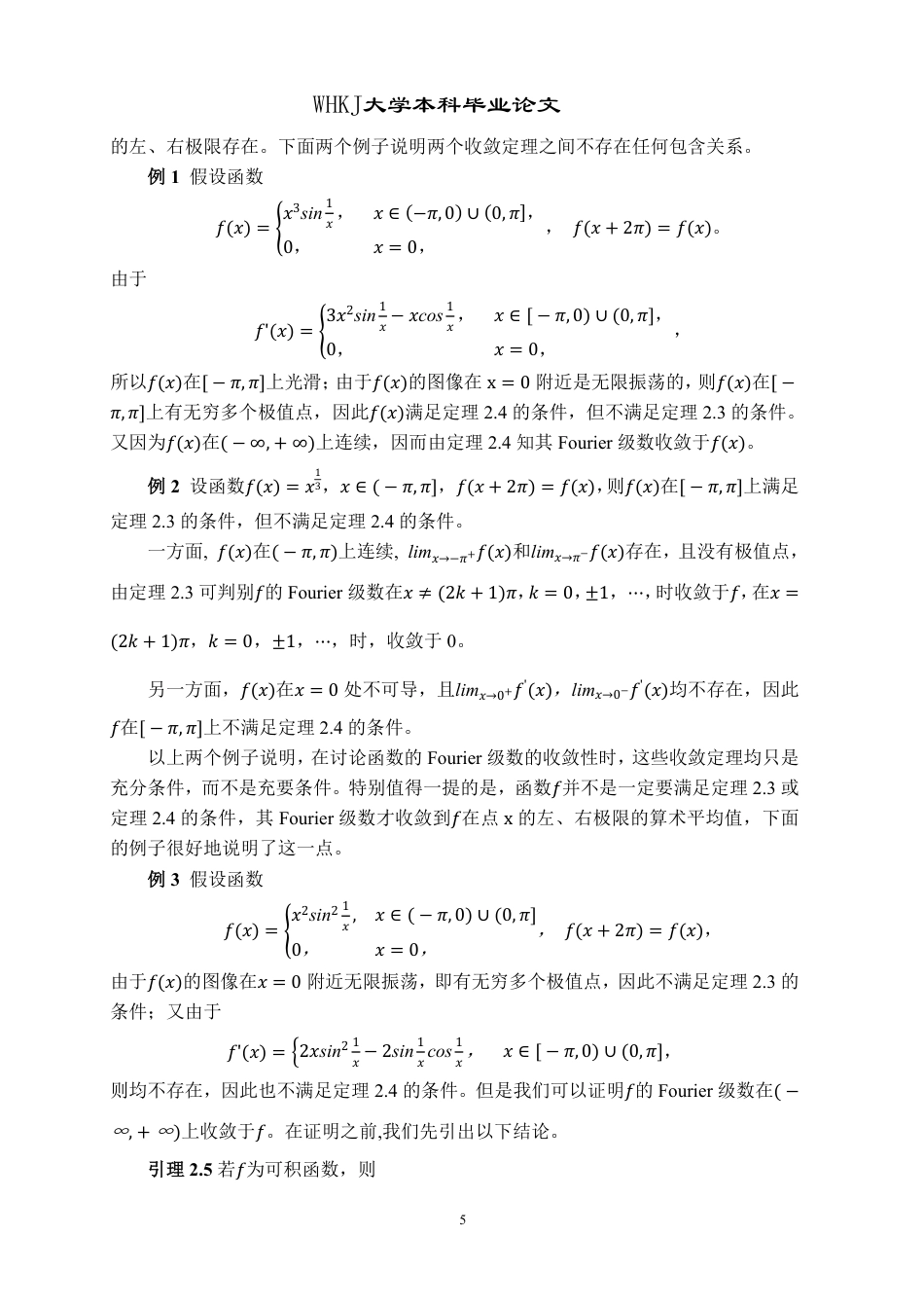 26年WP统计学 Fourier级数及其推广11.19-AI23.65_1-约16469字符-全日制.pdf_第8页