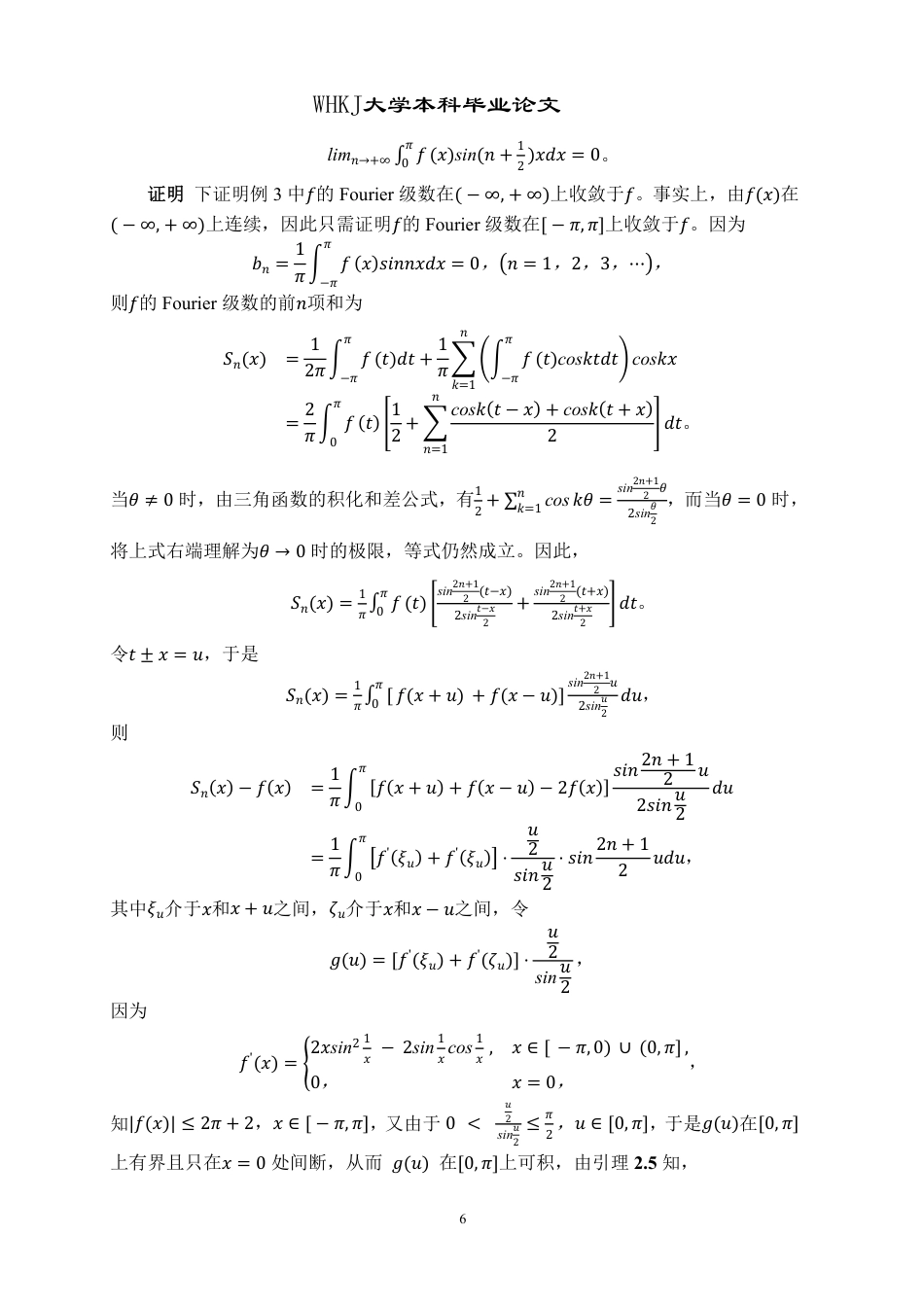 26年WP统计学 Fourier级数及其推广11.19-AI23.65_1-约16469字符-全日制.pdf_第9页