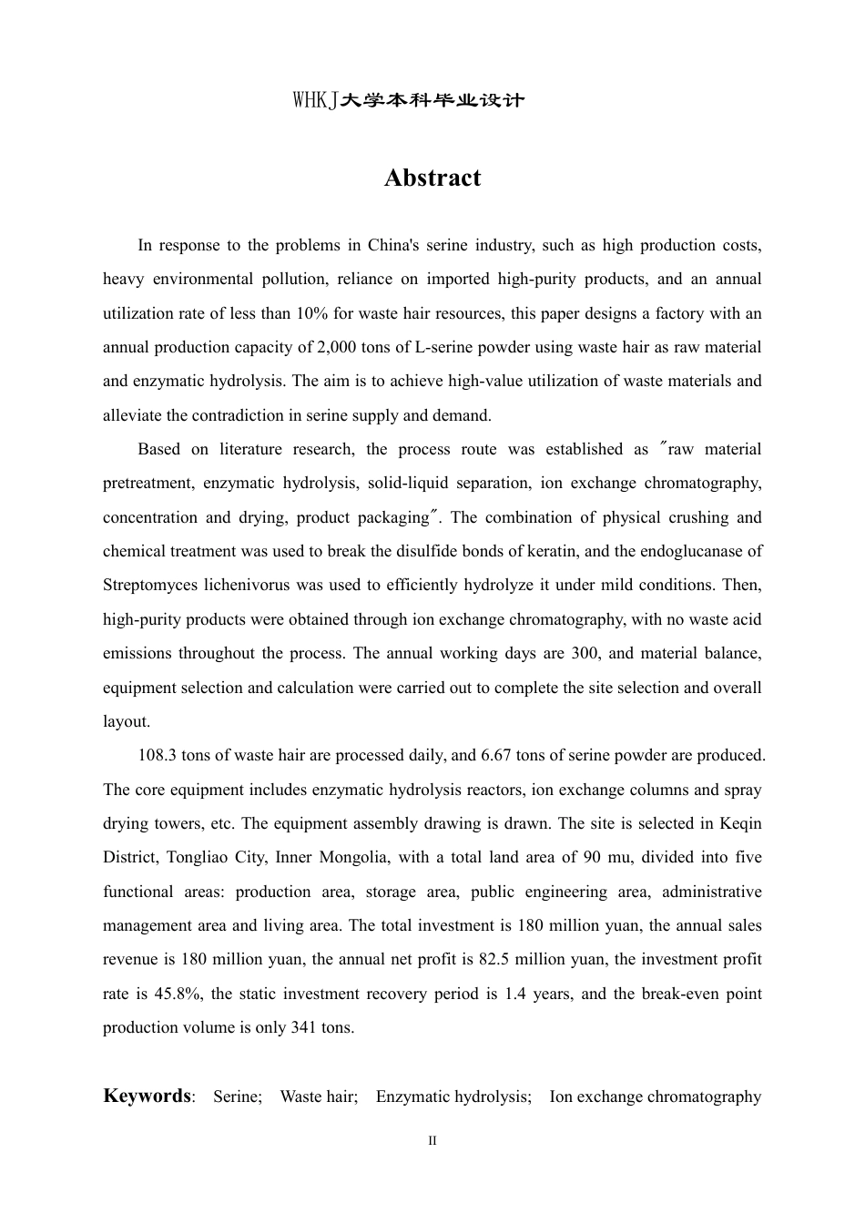 26年WP生物工程 酶法利用废毛发年产2000吨丝氨酸干粉的工厂设计6.15-AI14.62-约42697字符-全日制.pdf_第2页