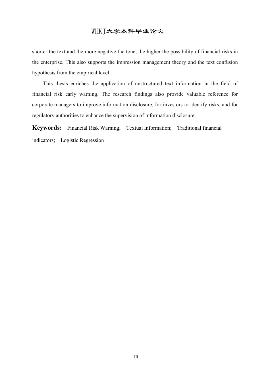 26年WP会计学 融合文本信息的财务风险预警9.93-AI12.12-约28595字符.pdf_第3页