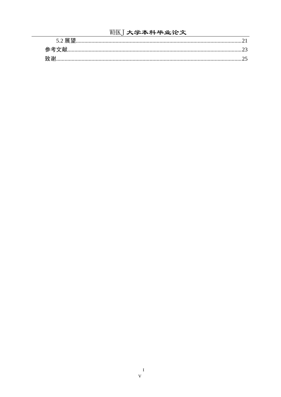 26年WP交通工程 深层地基沉降分层监测方法研究6.29-AI(18519字).doc_第4页
