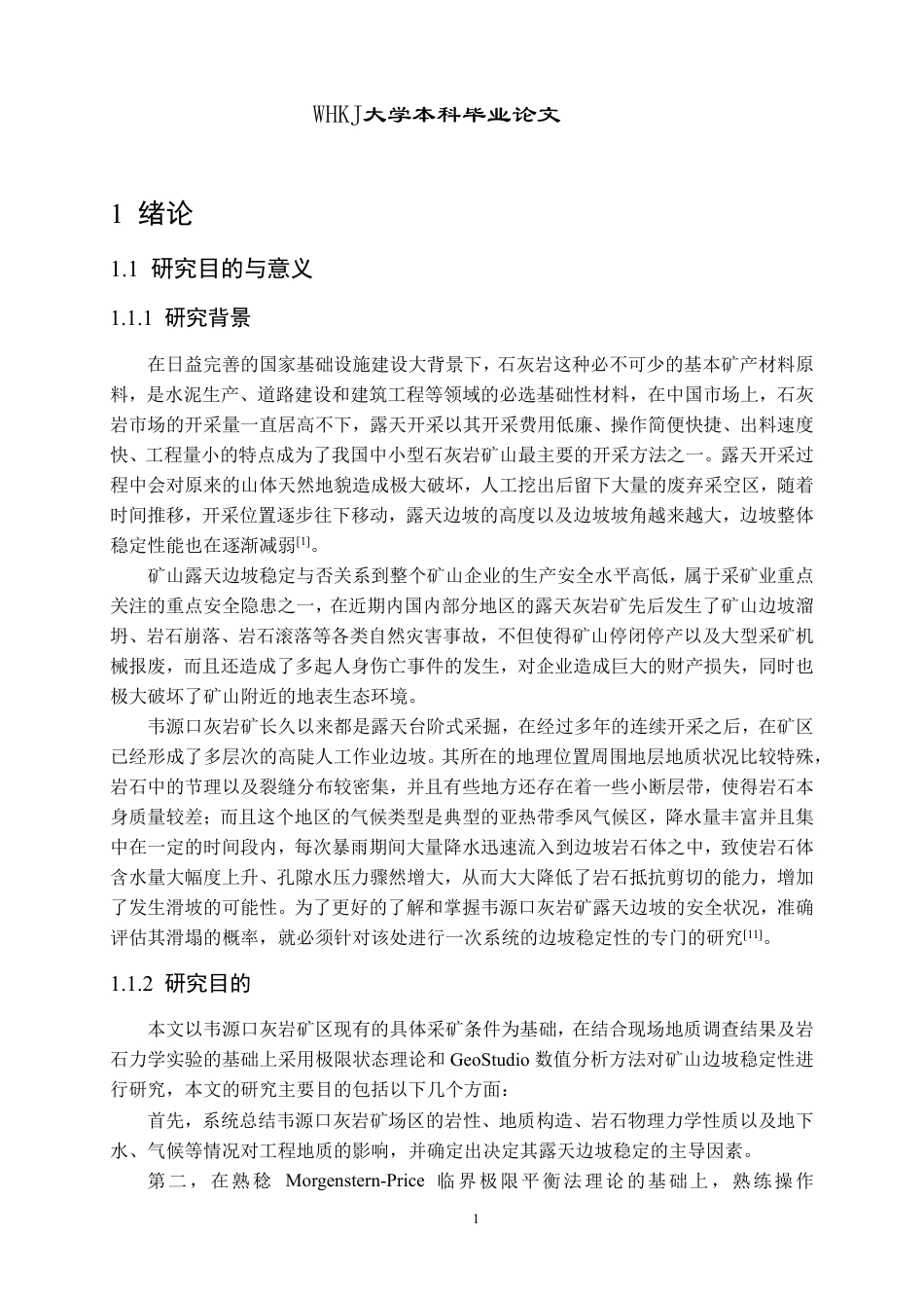26年WP采矿工程 韦源口灰岩矿450万ta露天开采方案设计-基于Geostudio的韦源口灰岩矿边坡稳定性分析15.71-AI20.01-约21145字符.pdf_第7页