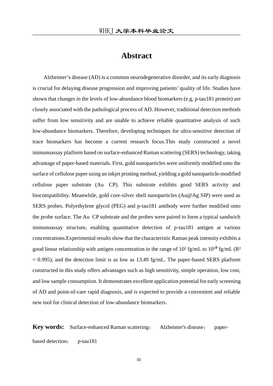 26年WP应用化学 SERS免疫分析纸基基底的制备及Alzheimer疾病标志物的检测研究15.26-AI45.84全日(13160字).docx_第2页