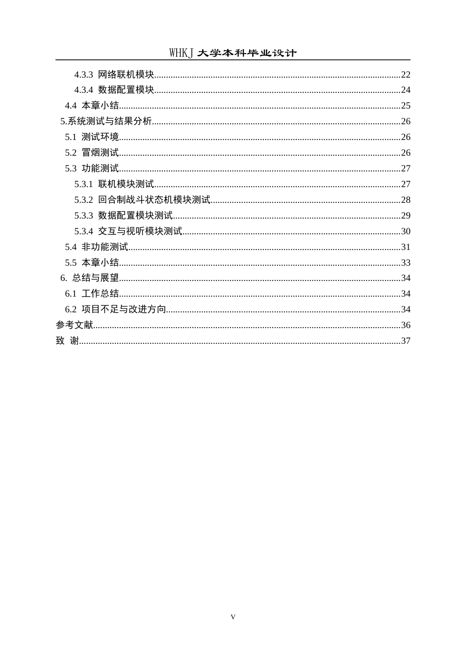 26年WP计算机科学与技术 基于Unity的卡牌游戏设计与实现2.45-AI50.08全日(23846字).docx_第5页