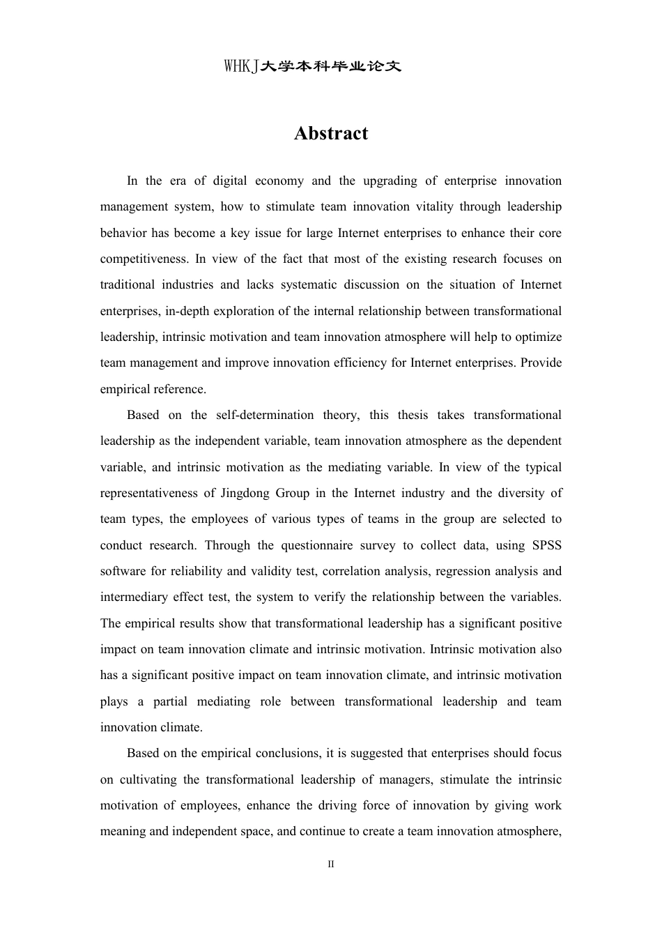 26年WP工商管理(IBA)公司变革型领导对团队创新氛围的影响——以京东集团为例24.82-AI17.47-约27131字符.pdf_第2页