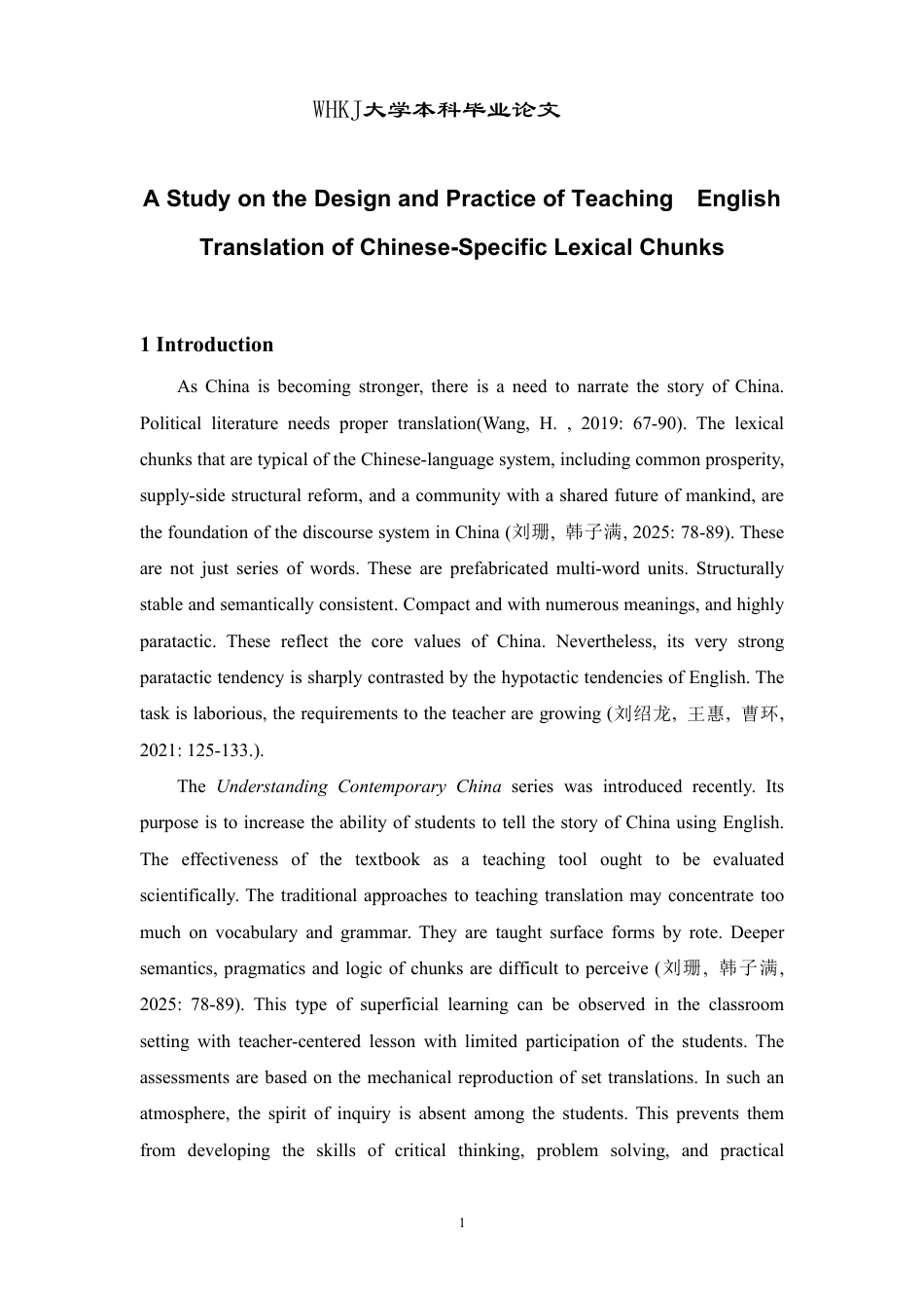 26年WP英语 中国特色块状语英译教学设计与实践研究0.12-AI24.44-约89835字符.pdf_第6页