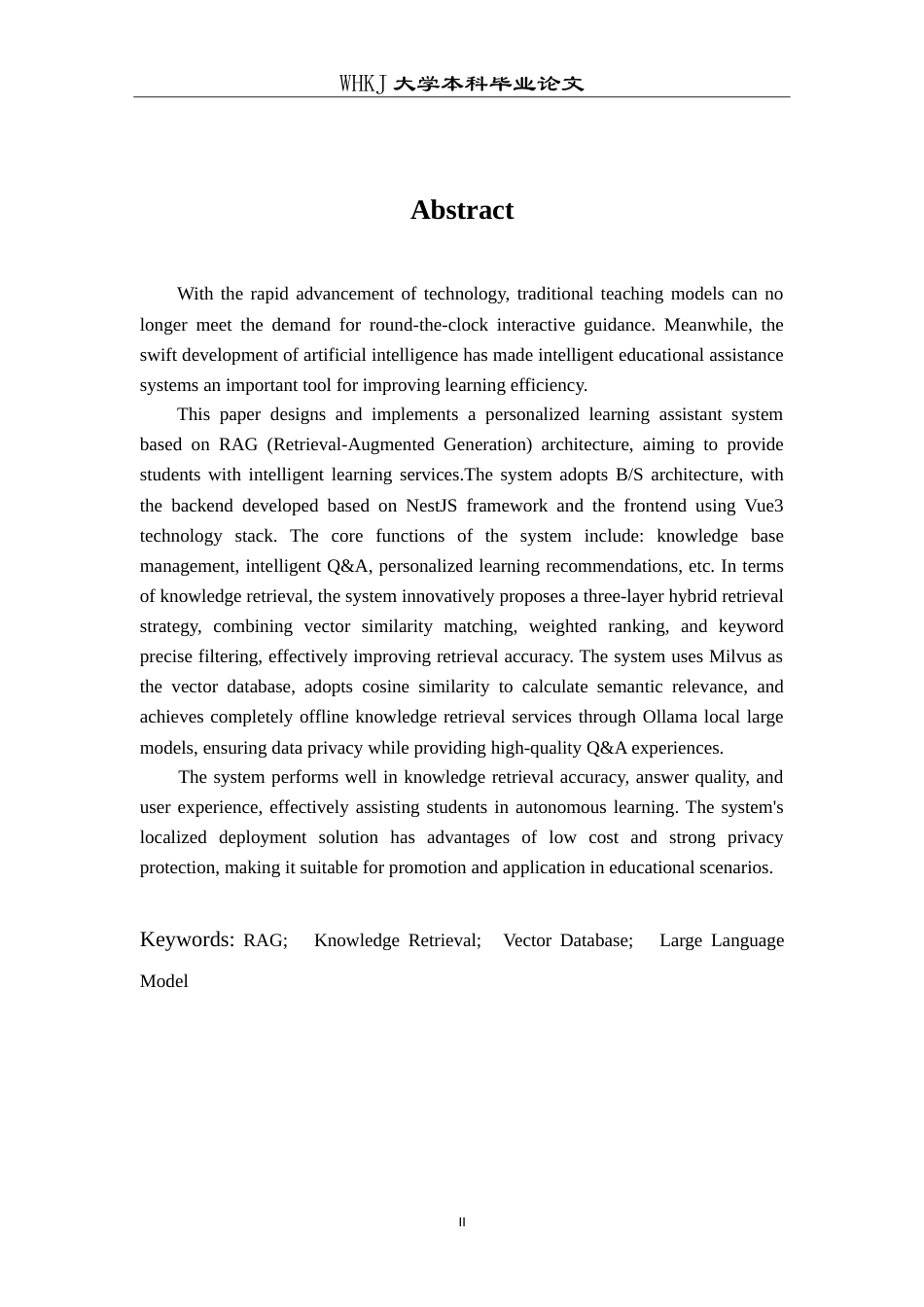 26年WP计算机科学与技术 基于RAG的课程智能辅导系统22.55-AI33.9(26823字).doc_第2页