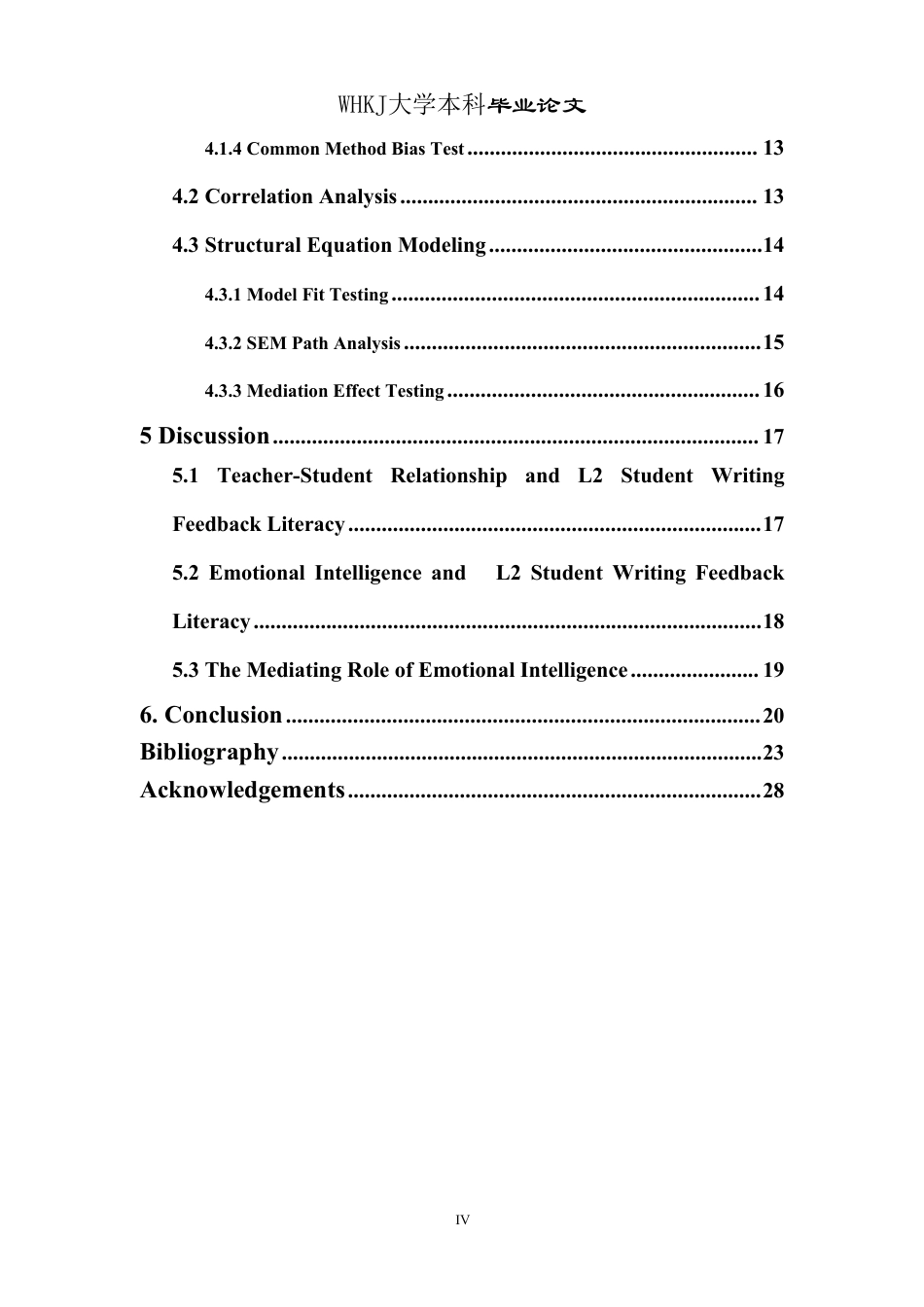 26年WP英语 师生关系与情绪智力对写作反馈素养的影响：一项结构方程模型研究7.22-AI68.38-约45917字符.pdf_第5页