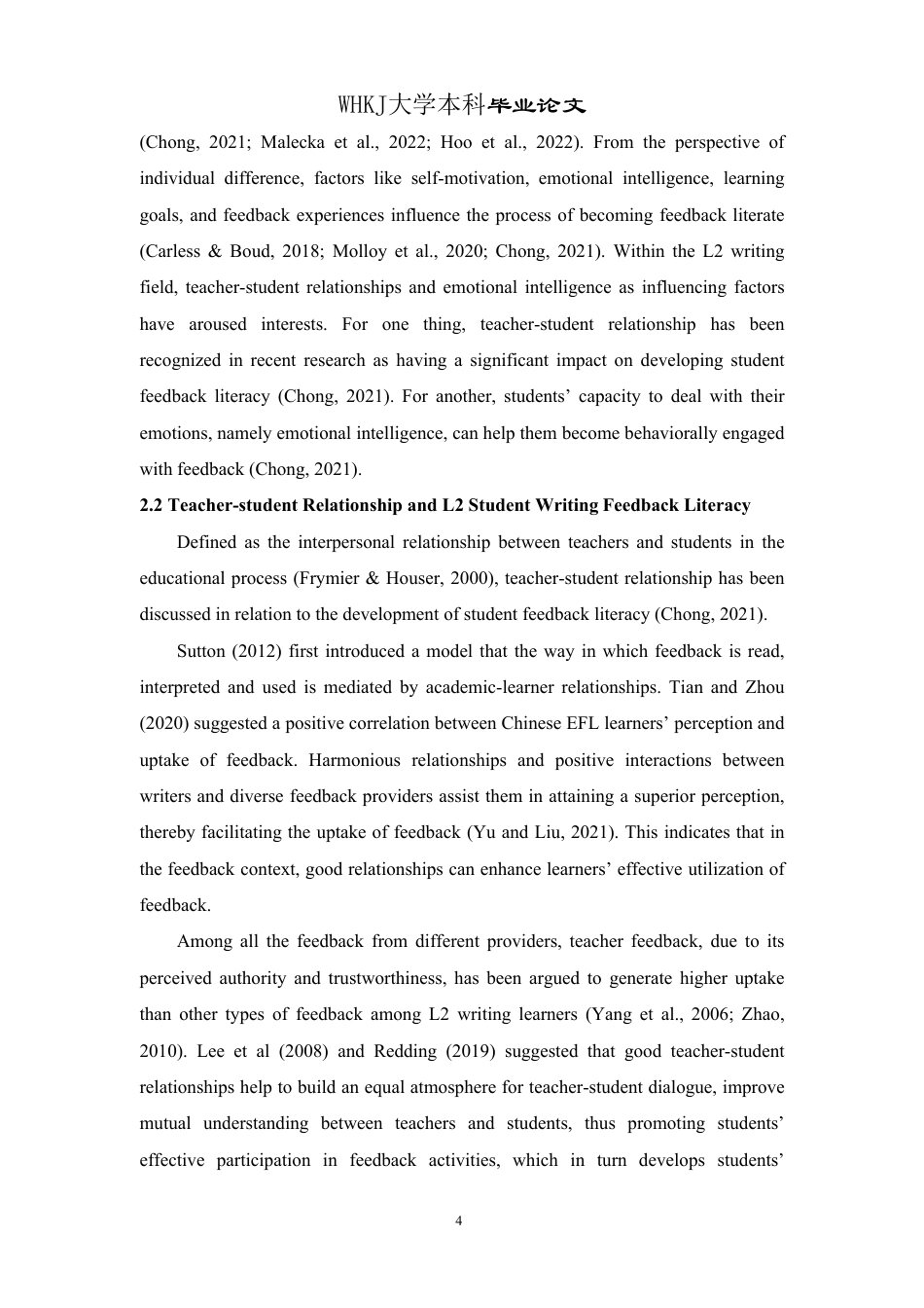 26年WP英语 师生关系与情绪智力对写作反馈素养的影响：一项结构方程模型研究7.22-AI68.38-约45917字符.pdf_第9页