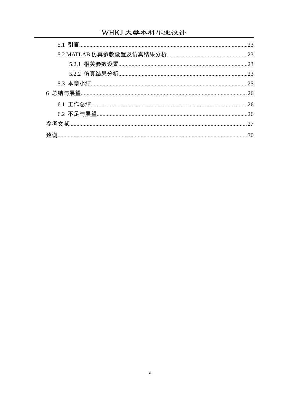 26年WP自动化 双连杆机械臂的PID控制系统设计12.84-AI12.82全日(18191字).docx_第5页