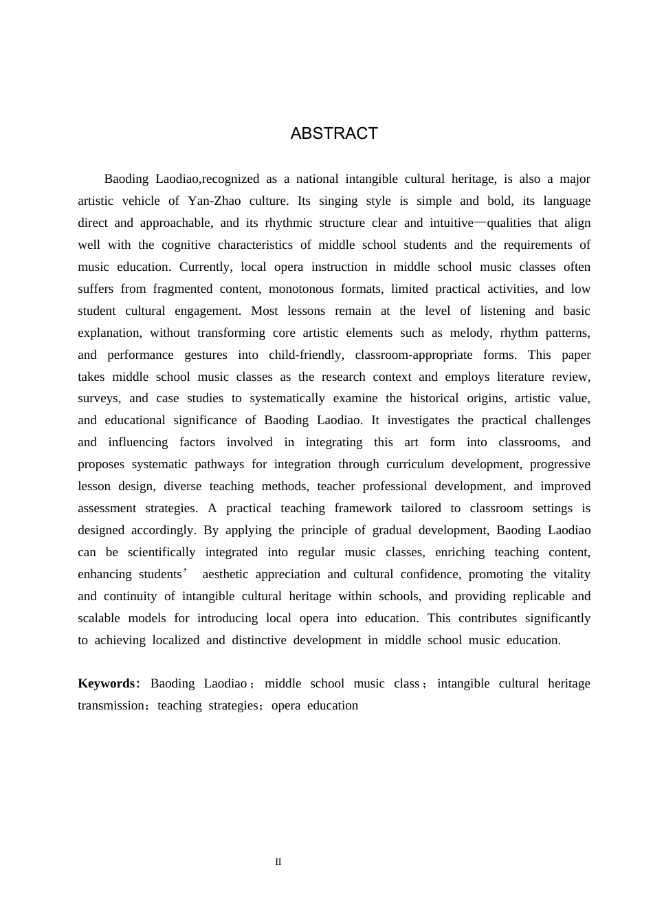 26年WP音乐学 保定老调融入初中音乐课堂教学探索1.38-AI2.46全日制(10829字).docx_第2页