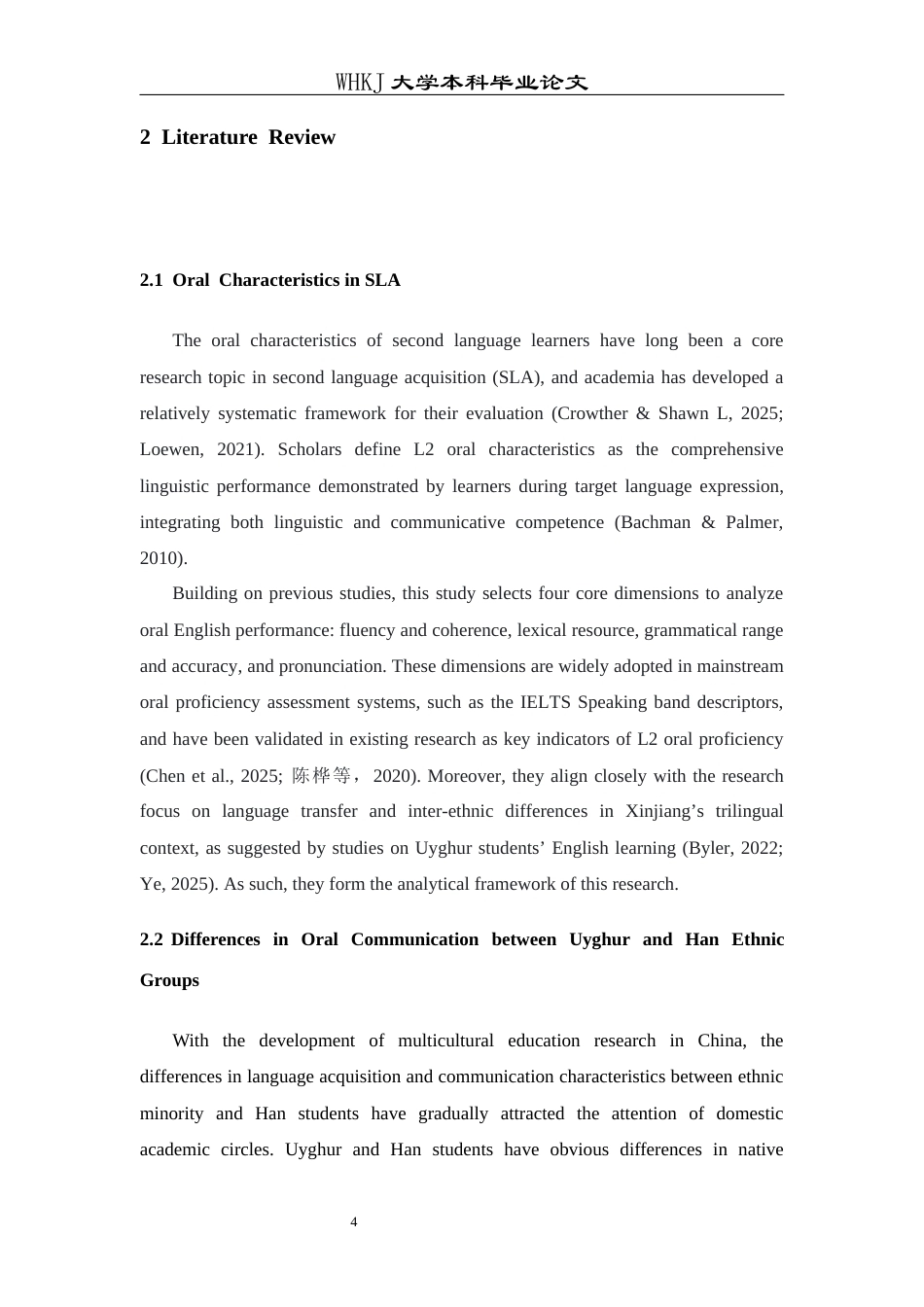 26年WP英语 维吾尔族与汉族学生英语口语特征对比研究2.01-AI67.24全日(11922字).docx_第10页