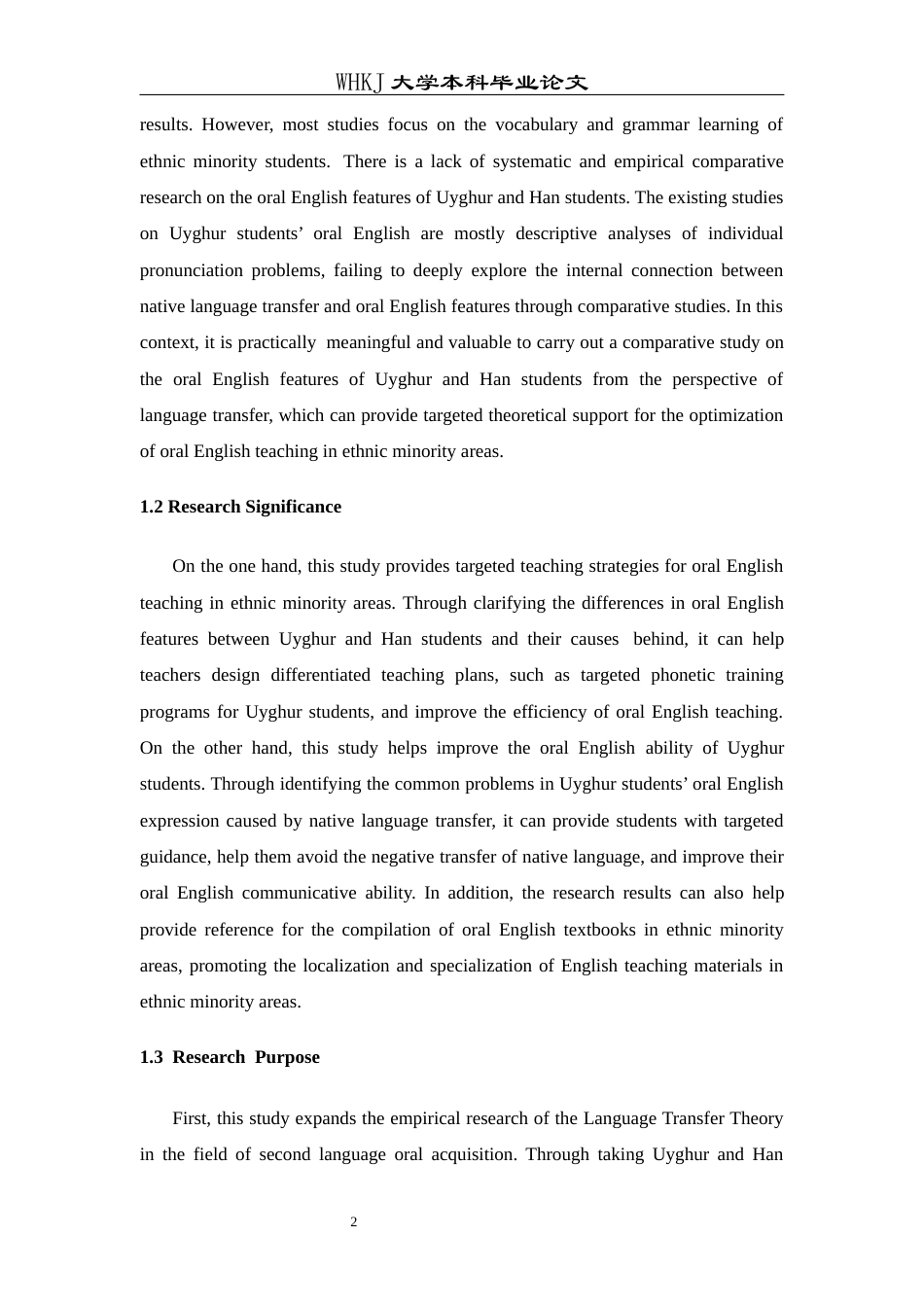 26年WP英语 维吾尔族与汉族学生英语口语特征对比研究2.01-AI67.24全日(11922字).docx_第8页