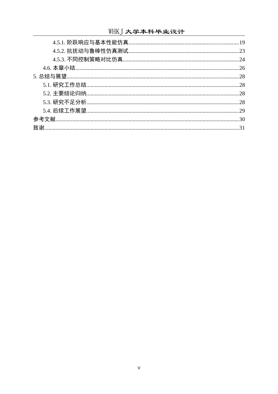 26年WP机器人工程 基于人脸触发的门锁电机位置闭环控制系统设计3.2-AI49.04_1(18705字).doc_第5页