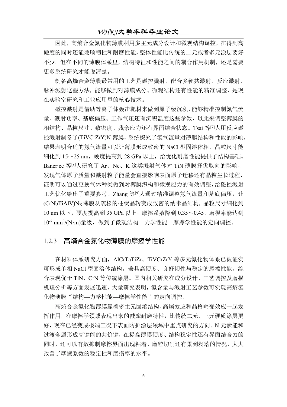 26年WP机械电子工程 (AlCrNbTiV)Nx高熵合金薄膜摩擦学性能研究10.58-AI14.84_1-约24751字符-全日制.pdf_第10页