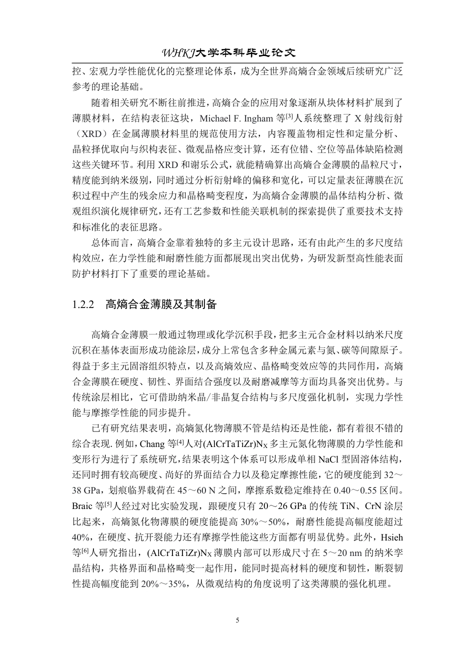 26年WP机械电子工程 (AlCrNbTiV)Nx高熵合金薄膜摩擦学性能研究10.58-AI14.84_1-约24751字符-全日制.pdf_第9页