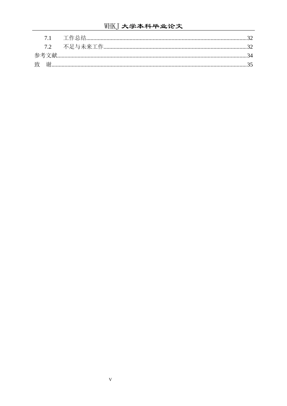 26年WP网络工程 基于SpringBoot的咖啡店管理系统设计与实现6.01-AI56.81全日(20990字).docx_第5页