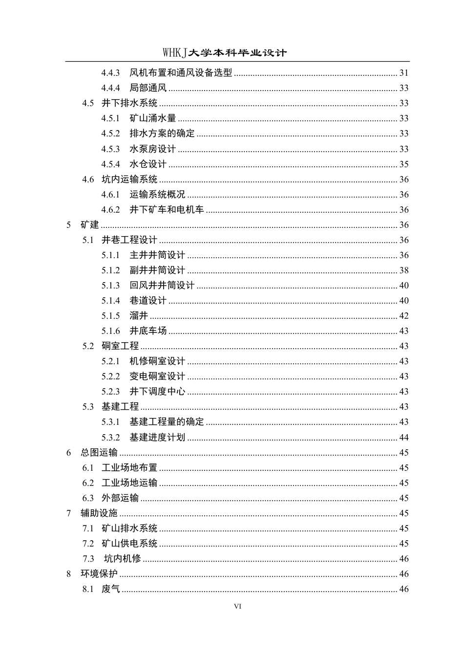 26年WP采矿工程 某铁矿155万ta地下开采方案设计；专题：地下金属矿山充填采矿法技术分析1.62-AI4.83_1-约50884字符-全日制.pdf_第6页