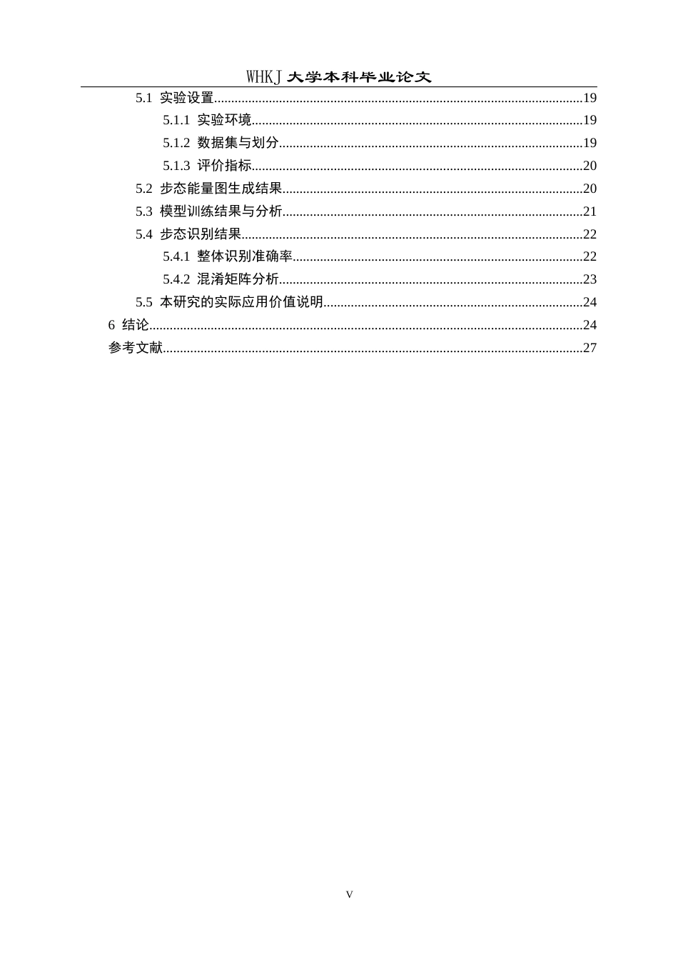 26年WP工业工程 基于CNN的步态识别系统设计与Matlab仿真16.52-AI14.32_2全日(20269字).docx_第6页
