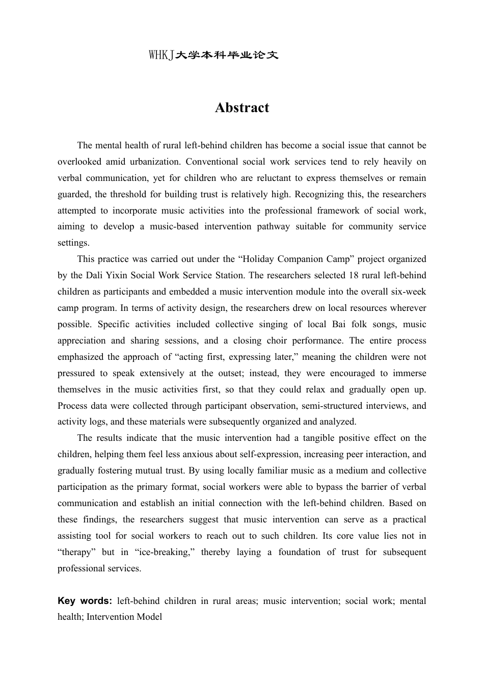 26年WP社会工作 音乐干预农村留守儿童心理健康的实务探索3.57-AI3.35-约41623字符.pdf_第2页