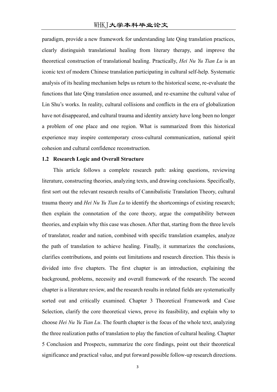 26年WP翻译 食人主义理论视域下翻译的文化疗愈功能研究——以林纾译作《黑奴吁天录》为例9.0-AI26.37-约47029字符.pdf_第6页