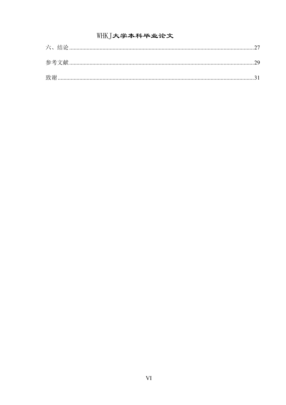 26年WP会计学 数据资产入表会计处理与信息披露研究——以科大讯飞为例10.27-AI1.04-约24921字符.pdf_第7页