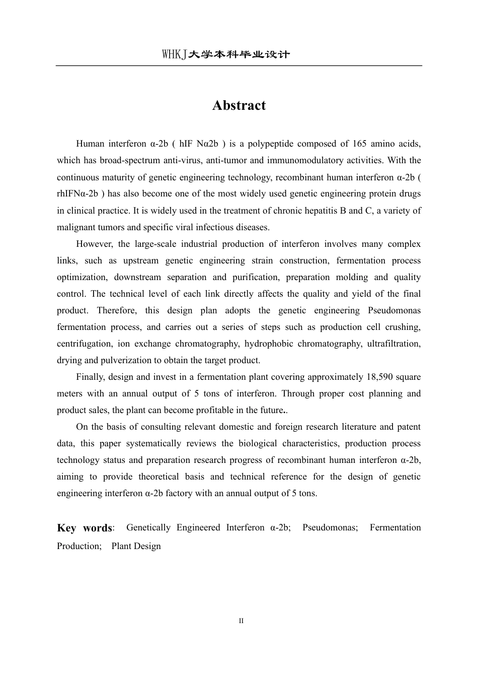 26年WP生物工程 发酵法年产5吨基因工程干扰素α-2b的工厂设计13.1-AI23.55-约41802字符-全日制.pdf_第3页
