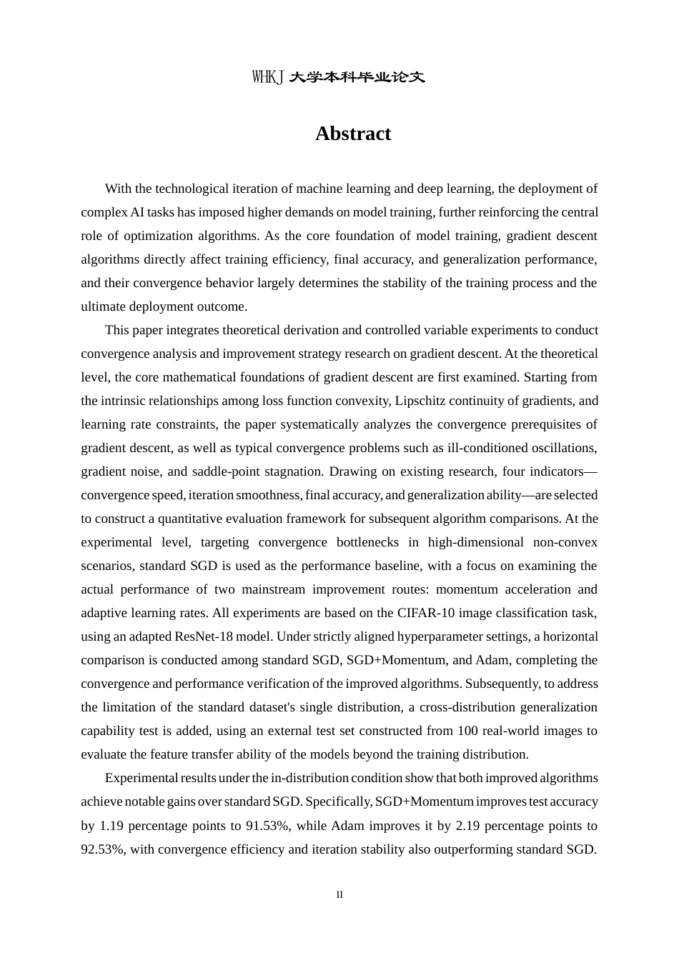 26年WP统计学 机器学习梯度下降算法的收敛性分析与改进初探2.65-AI68.89_1全日(27244字).docx_第3页
