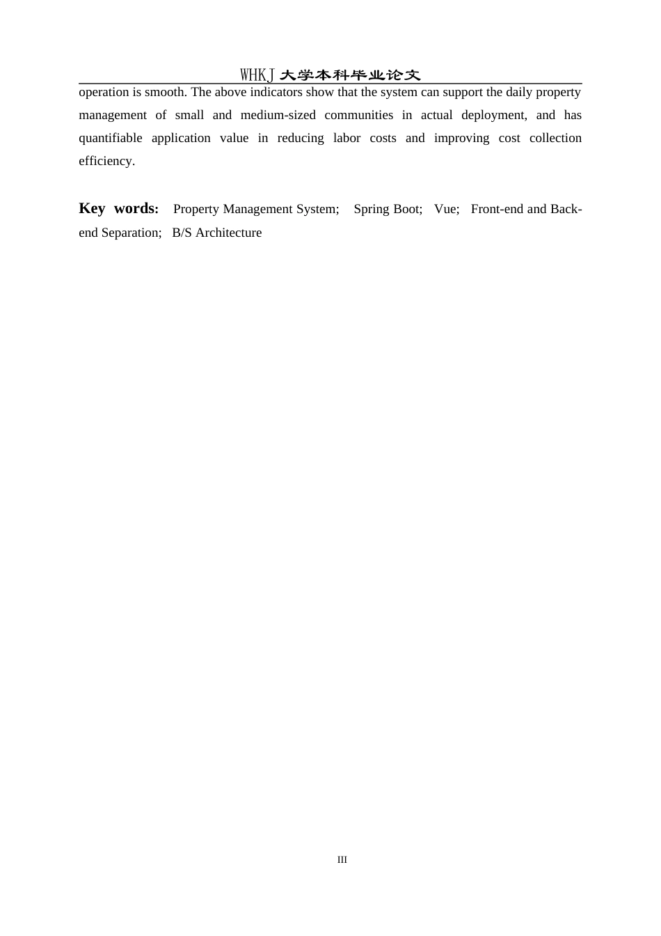 26年WP软件工程 VueSpringBoot的物业信息管理系统7.41-AI15.09全日(24221字).docx_第3页