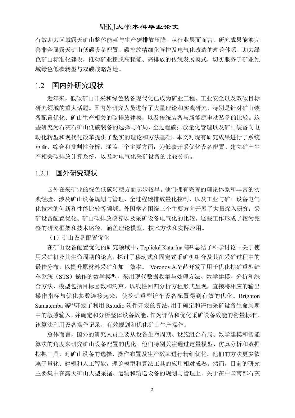 26年WP采矿工程 金竹石灰石矿150万ta露天开采方案设计；专题：金竹矿低碳开采生产设备配置方案研究2.95-AI30.32-约21284字符.pdf_第6页